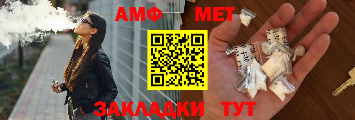 АМФЕТАМИН 97%  Вход с VPN  АМФЕТАМИН  Усолье-Сибирское 