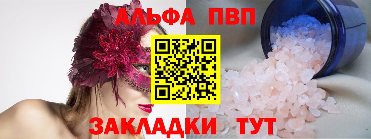 APVP Crystall Усолье-Сибирское