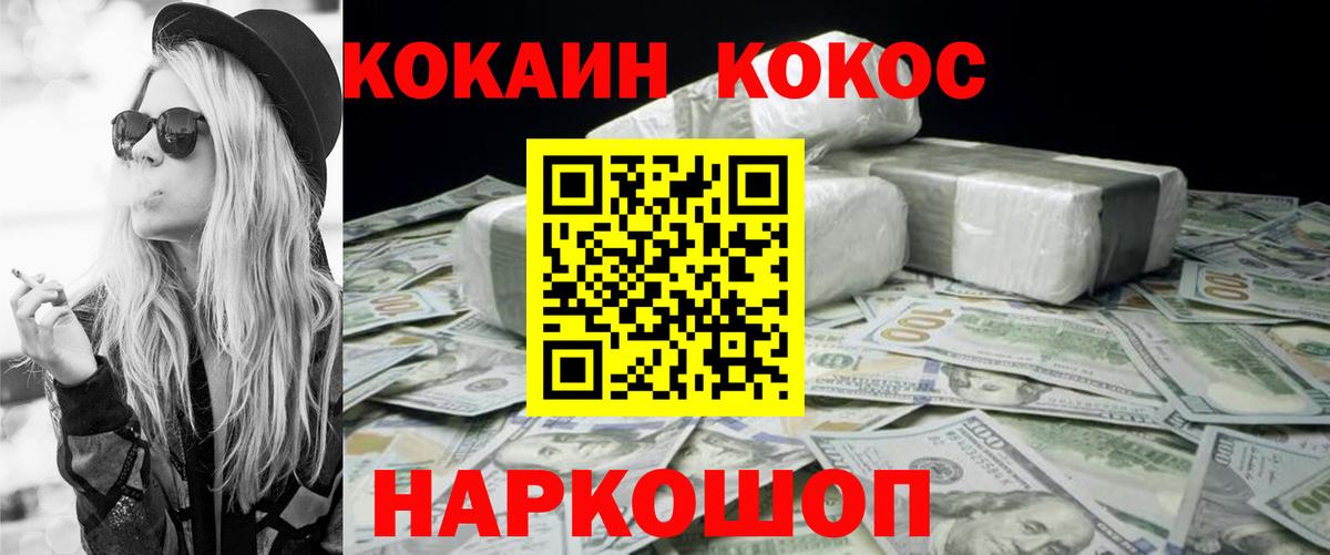 Cocaine 99%  Вход с VPN  COCAIN  Усолье-Сибирское 