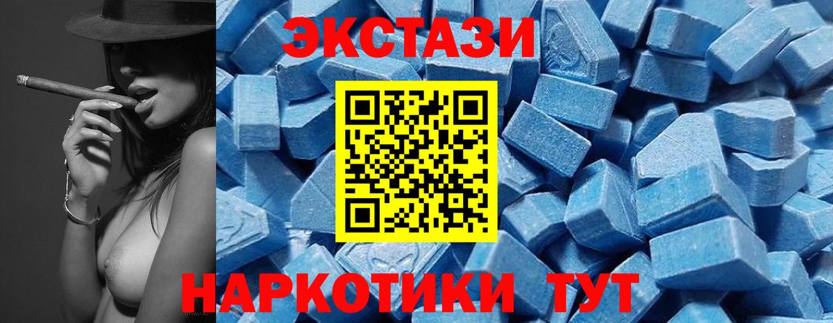 ЭКСТАЗИ MDMA Усолье-Сибирское