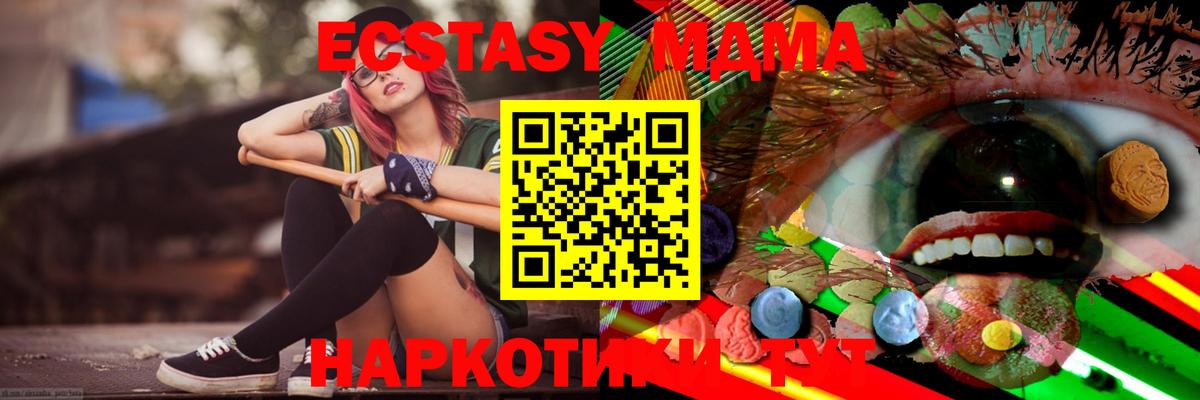 Ecstasy Cube  Ecstasy MDMA  ЭКСТАЗИ  Вход с VPN  Усолье-Сибирское 