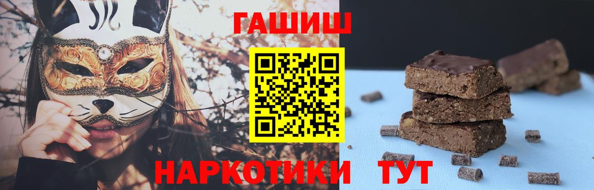 Усолье-Сибирское  Гашиш ice o lator  Вход с VPN  ГАШ убойный 