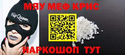 мяу мяу мука Будённовск