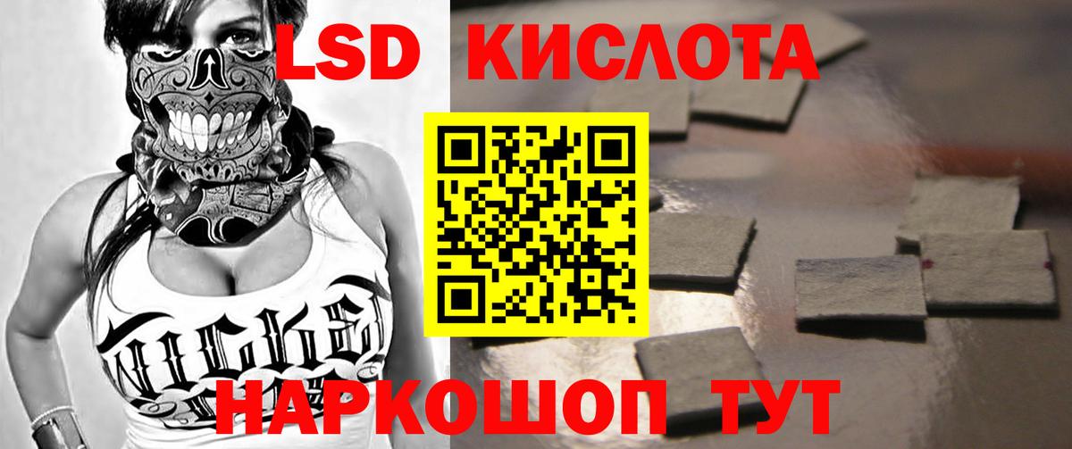 LSD-25 экстази кислота Усолье-Сибирское