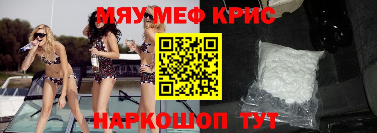 МЯУ-МЯУ VHQ  Мефедрон VHQ  Вход с VPN  Меф  Усолье-Сибирское 