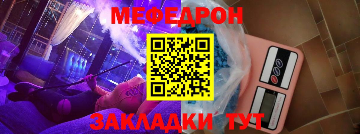 Меф Усолье-Сибирское