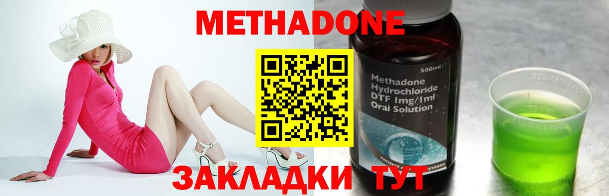 Усолье-Сибирское  Метадон белоснежный  Вход с VPN  Метадон VHQ 