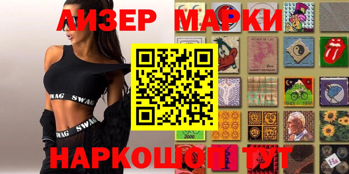 Марки NBOMe 1500мкг Усолье-Сибирское