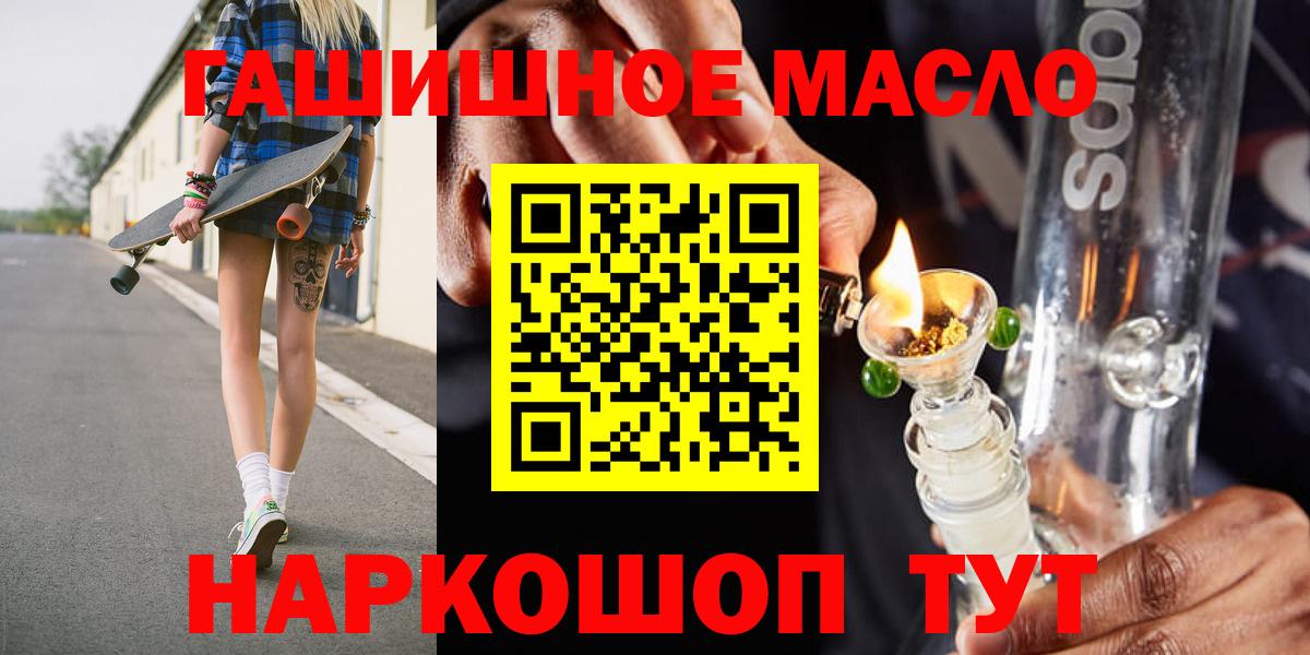Усолье-Сибирское  Дистиллят ТГК гашишное масло  Вход с VPN 