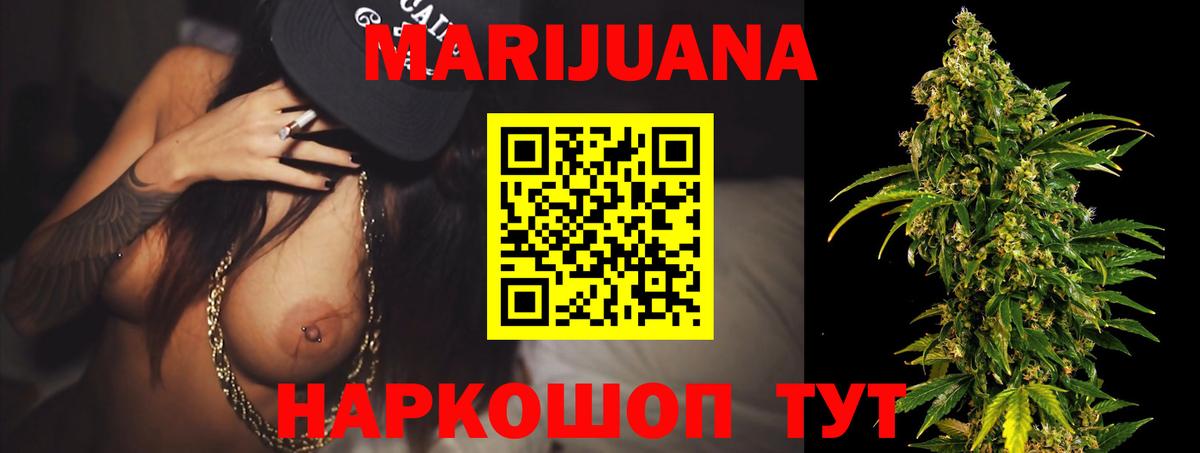Бошки Шишки конопля Усолье-Сибирское